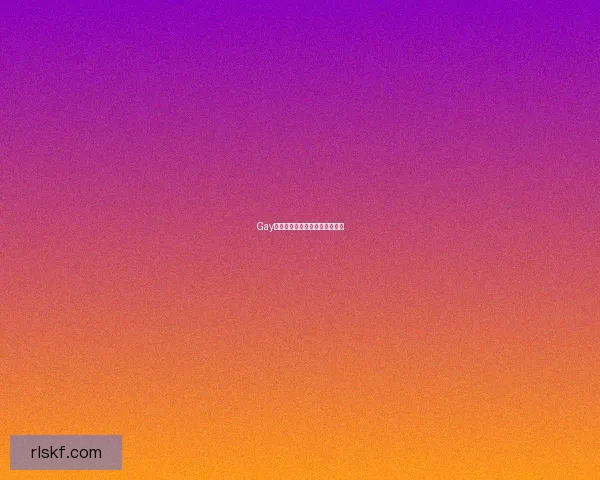 Gay帮：不止是同温层，更是同路人